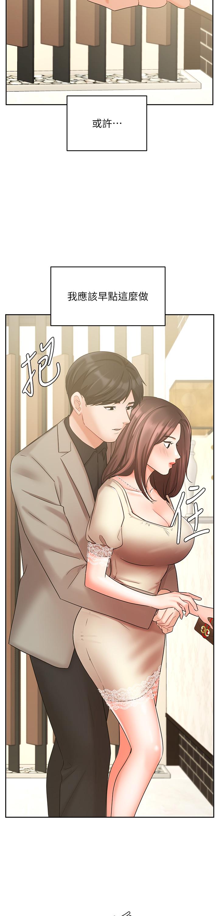 業績女王 第35話-淫蕩的道歉 第2页