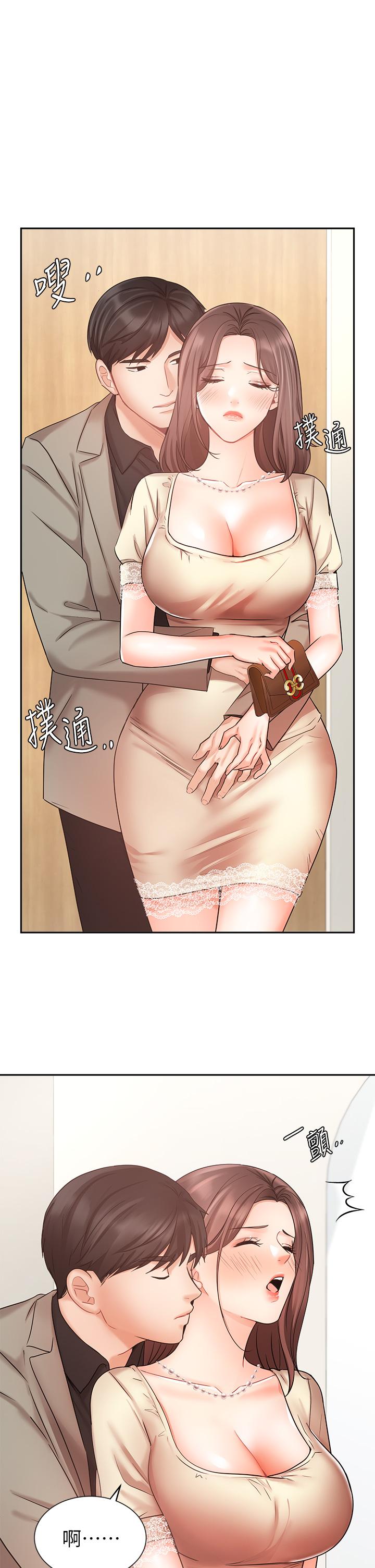 業績女王 第35話-淫蕩的道歉 第5页