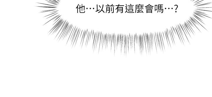 業績女王 第35話-淫蕩的道歉 第36页