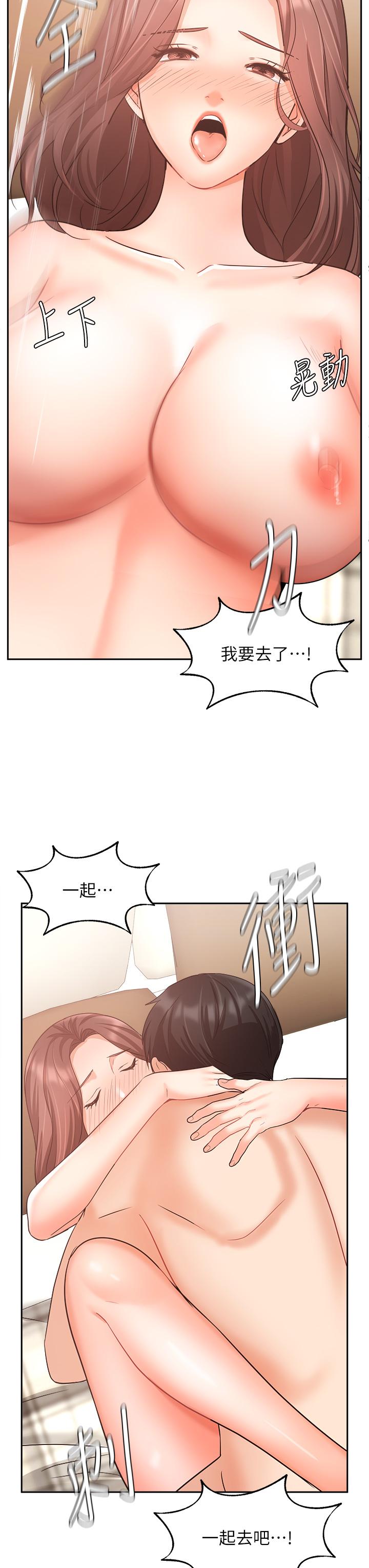 業績女王 第35話-淫蕩的道歉 第46页