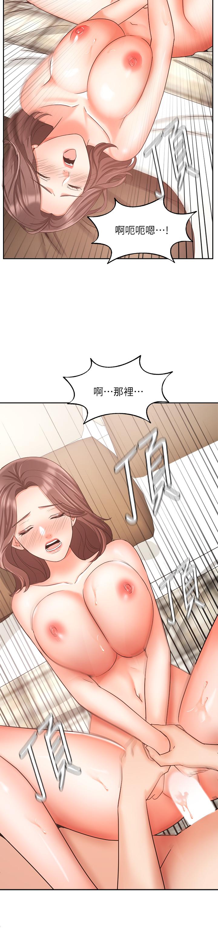 業績女王 第35話-淫蕩的道歉 第42页