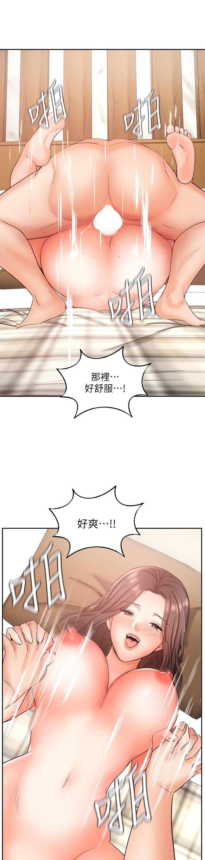 業績女王 第35話-淫蕩的道歉 第44页
