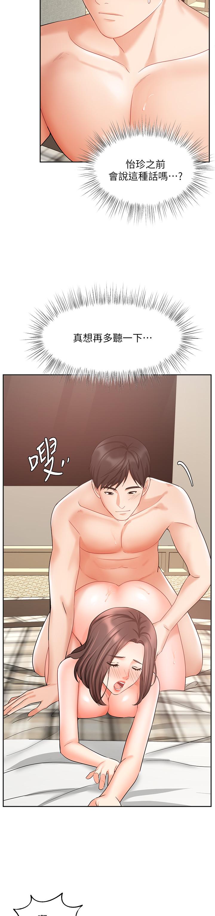 業績女王 第36話-我想得到襄理 第7页