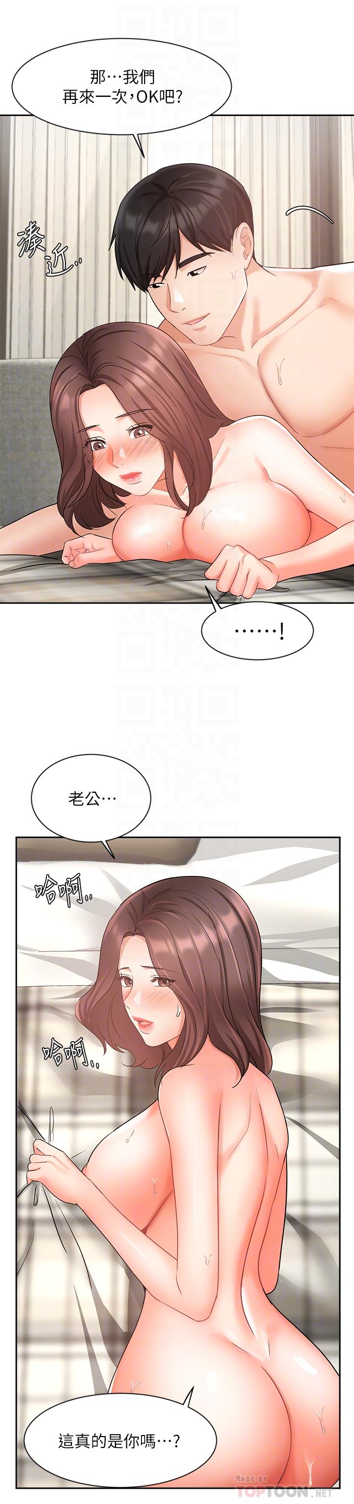 業績女王 第36話-我想得到襄理 第12页