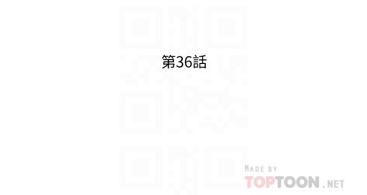 業績女王 第36話-我想得到襄理 第4页