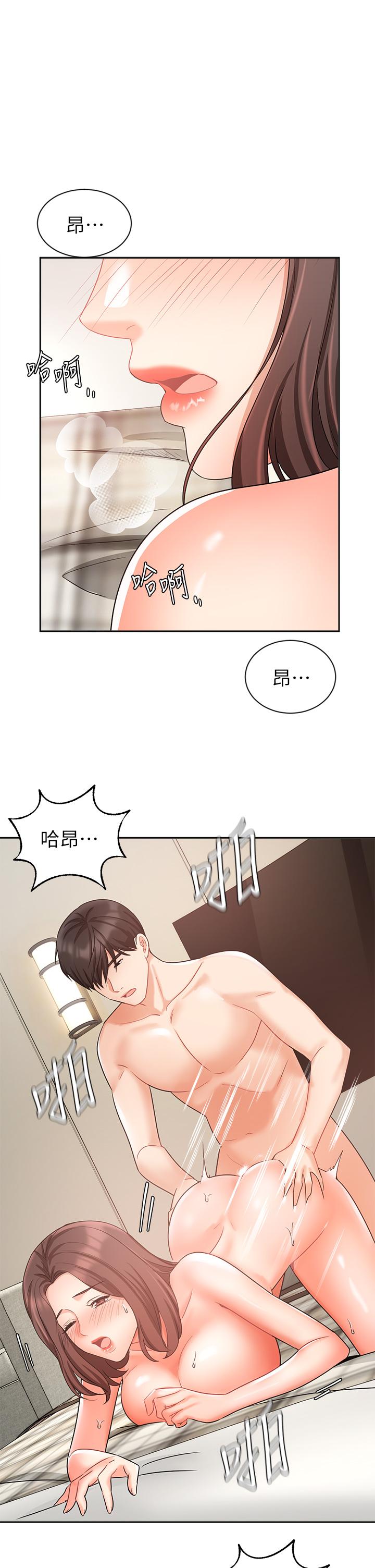 業績女王 第36話-我想得到襄理 第5页