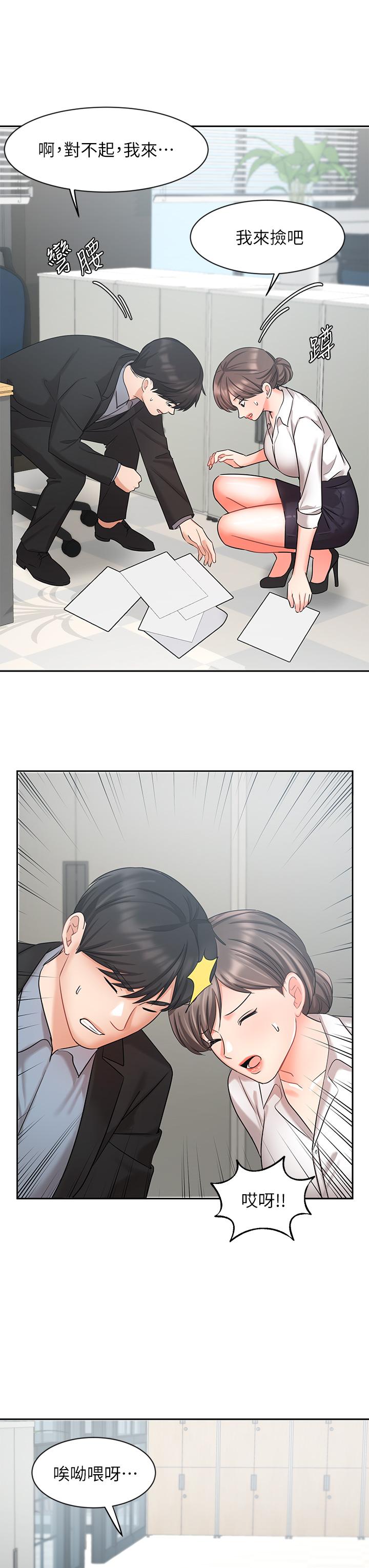 業績女王 第36話-我想得到襄理 第25页