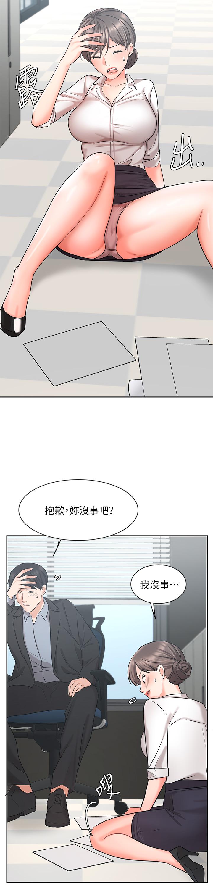 業績女王 第36話-我想得到襄理 第26页