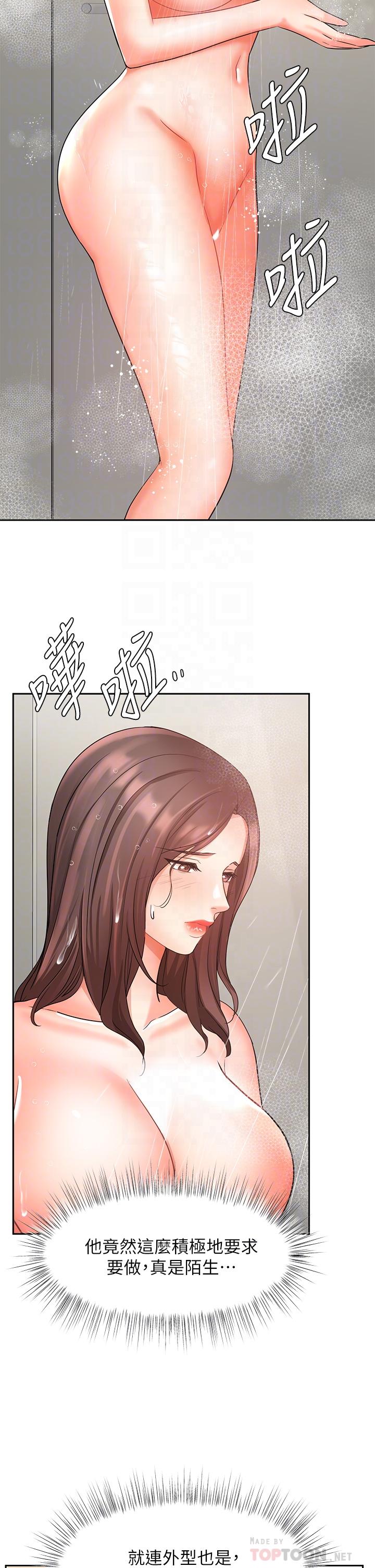業績女王 第36話-我想得到襄理 第18页