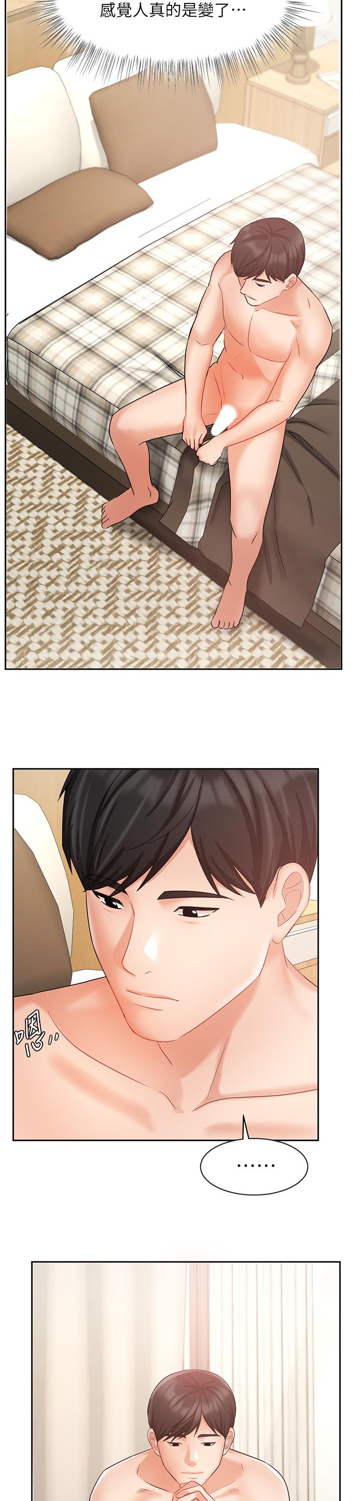 業績女王 第36話-我想得到襄理 第19页