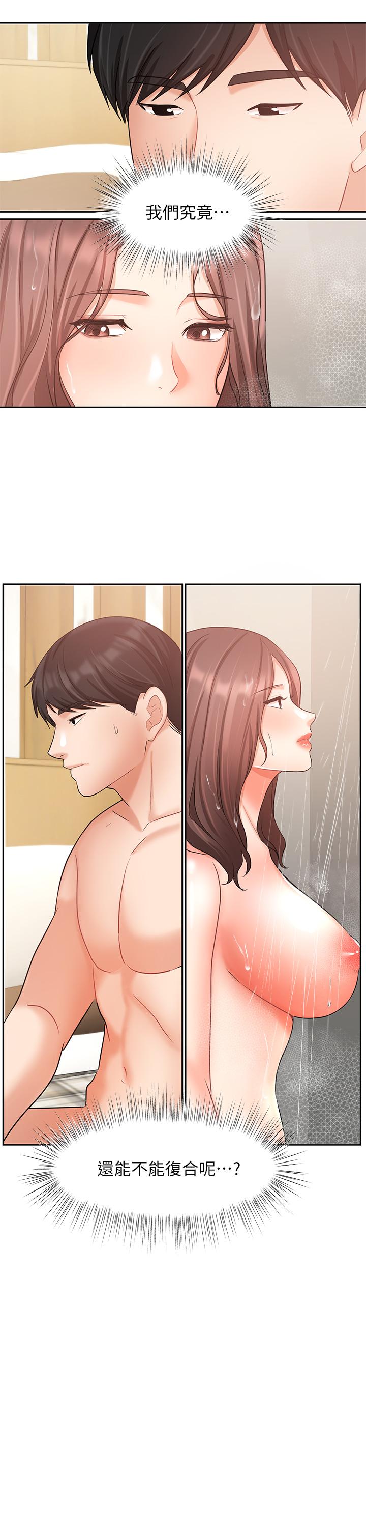 業績女王 第36話-我想得到襄理 第21页
