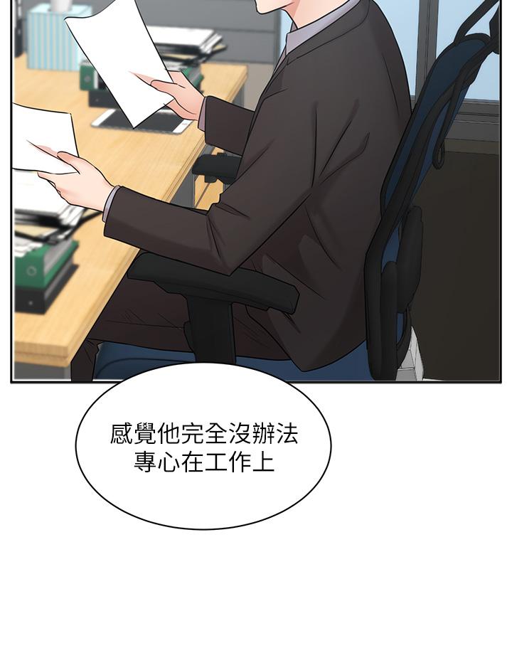 業績女王 第36話-我想得到襄理 第28页