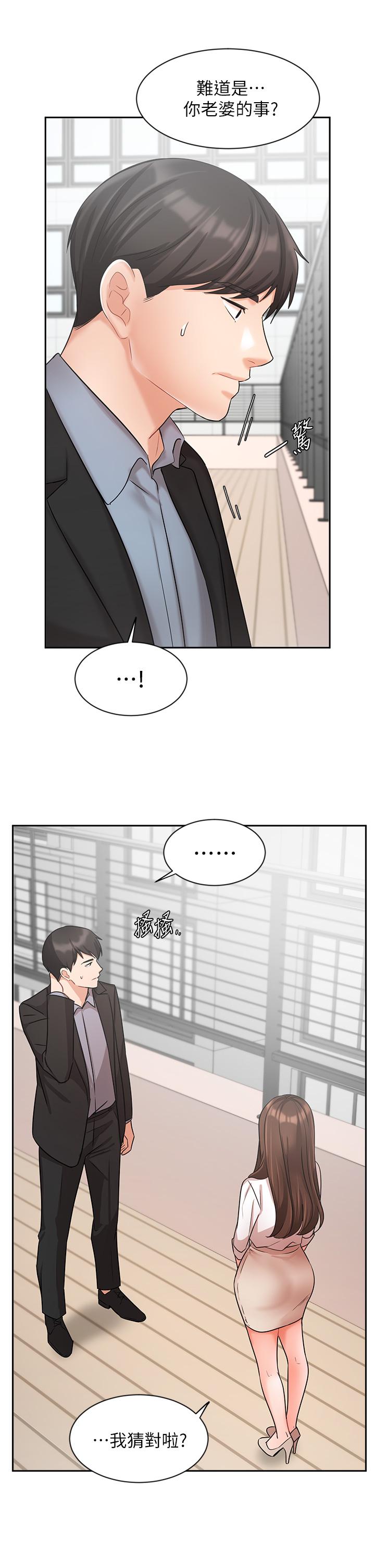 業績女王 第36話-我想得到襄理 第35页