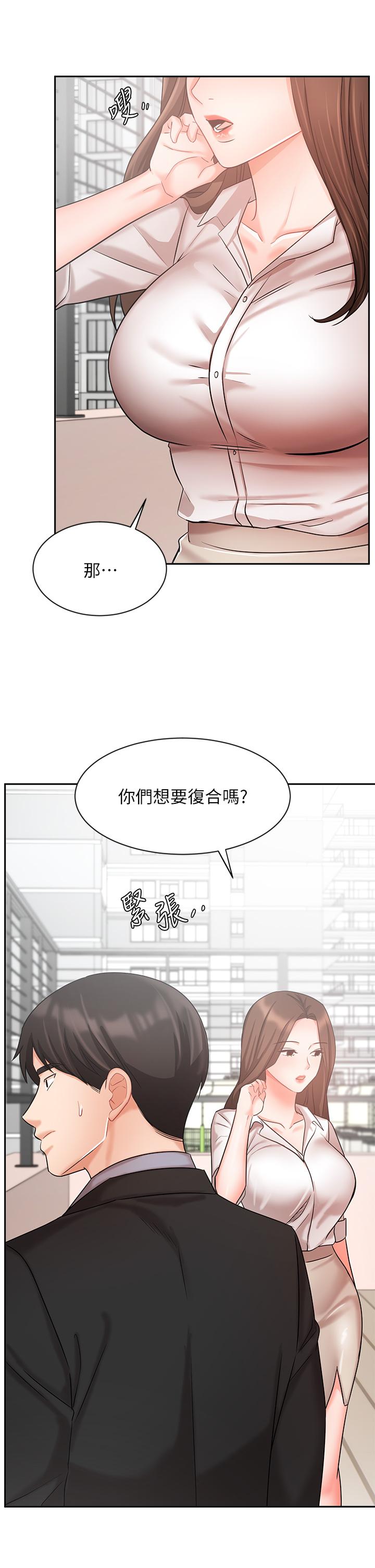 業績女王 第36話-我想得到襄理 第36页