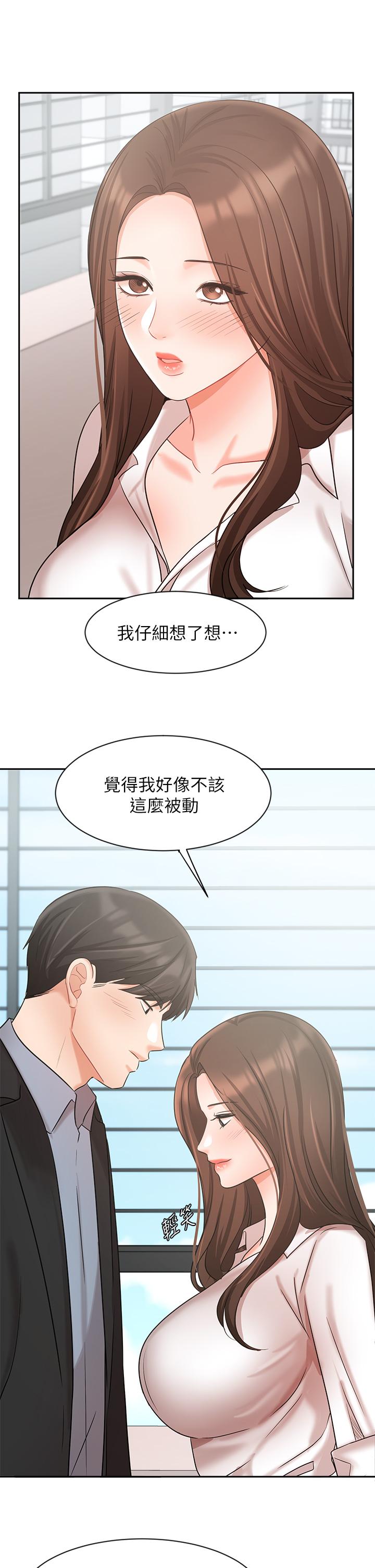 業績女王 第36話-我想得到襄理 第41页