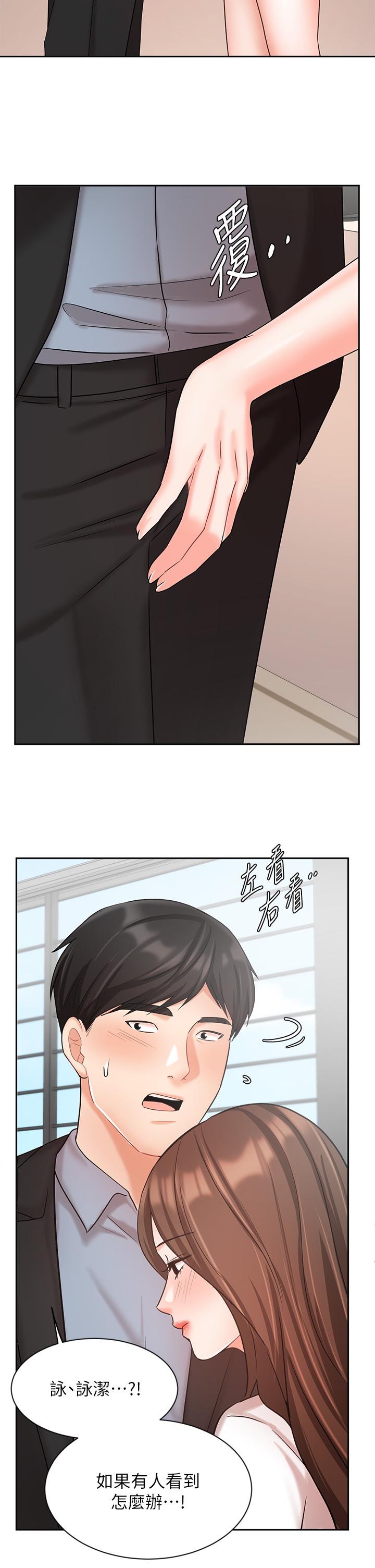 業績女王 第36話-我想得到襄理 第39页