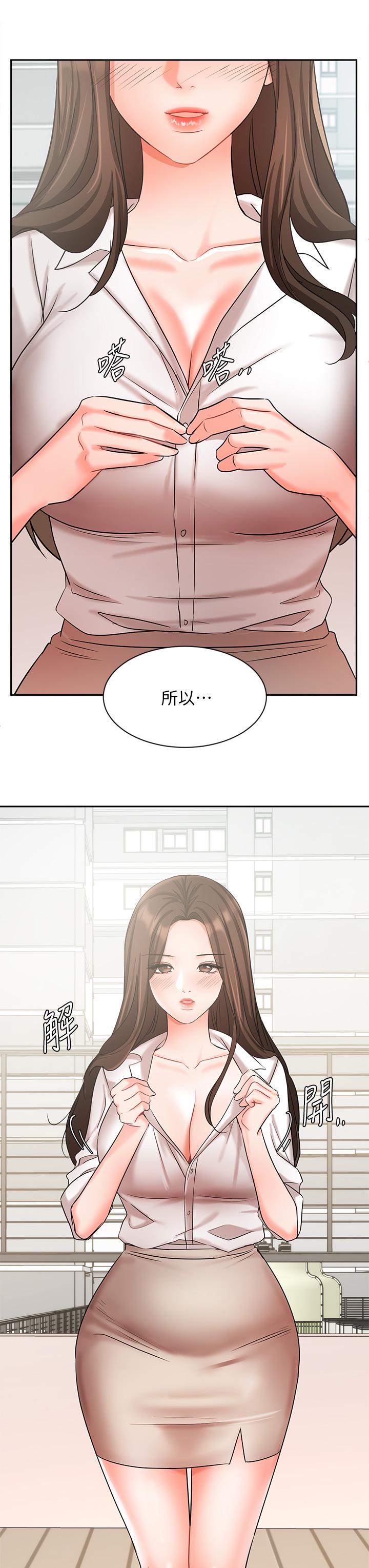 業績女王 第36話-我想得到襄理 第43页