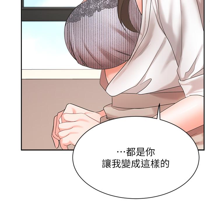 業績女王 第37話-屋頂上的刺激性愛 第7页