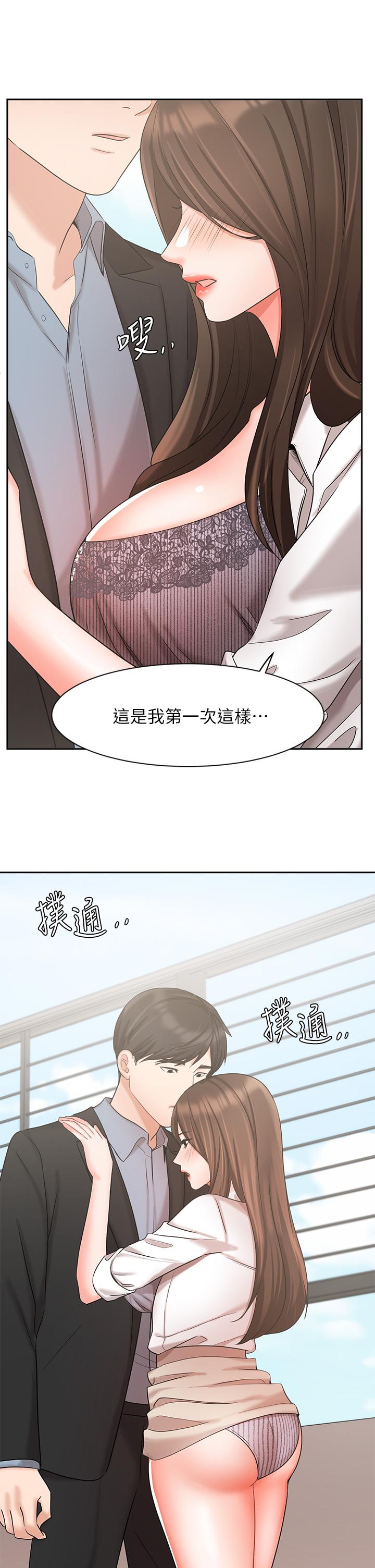 業績女王 第37話-屋頂上的刺激性愛 第9页