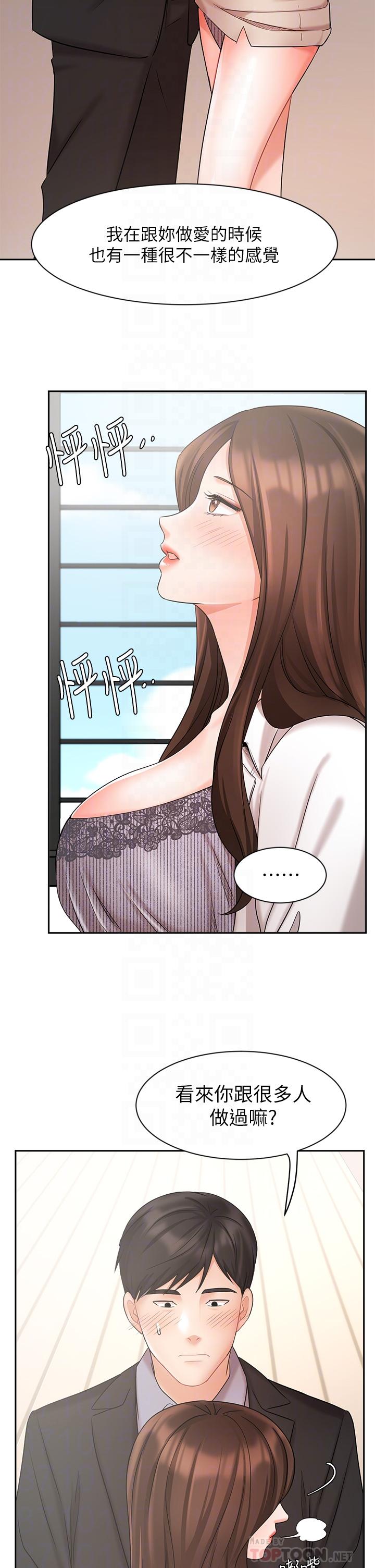 業績女王 第37話-屋頂上的刺激性愛 第12页