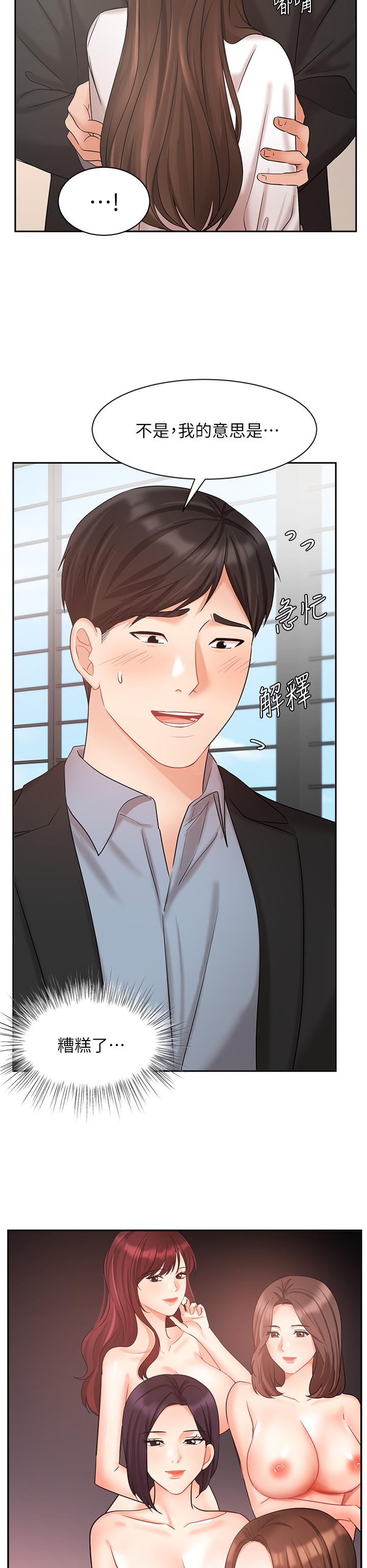 業績女王 第37話-屋頂上的刺激性愛 第13页
