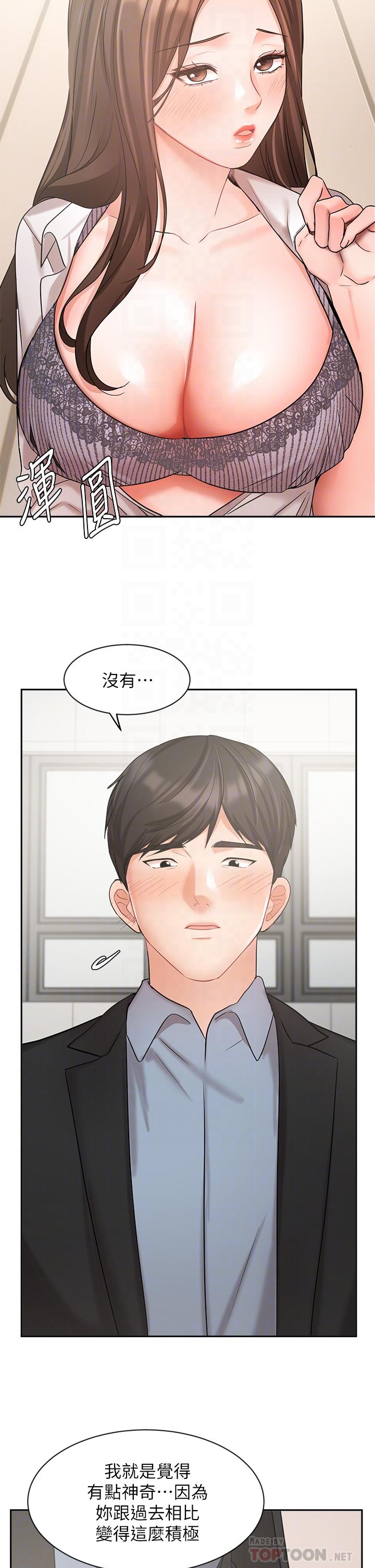 業績女王 第37話-屋頂上的刺激性愛 第18页