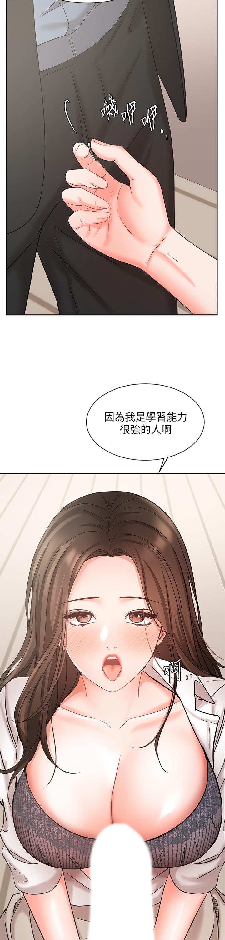 業績女王 第37話-屋頂上的刺激性愛 第19页
