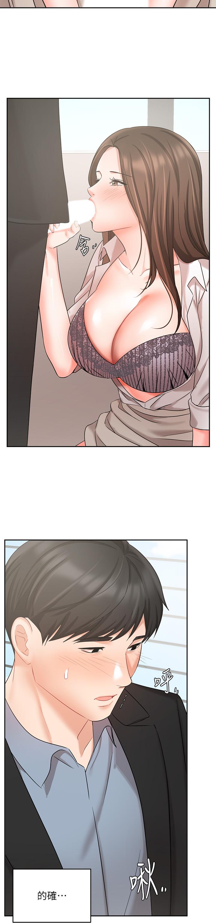 業績女王 第37話-屋頂上的刺激性愛 第20页