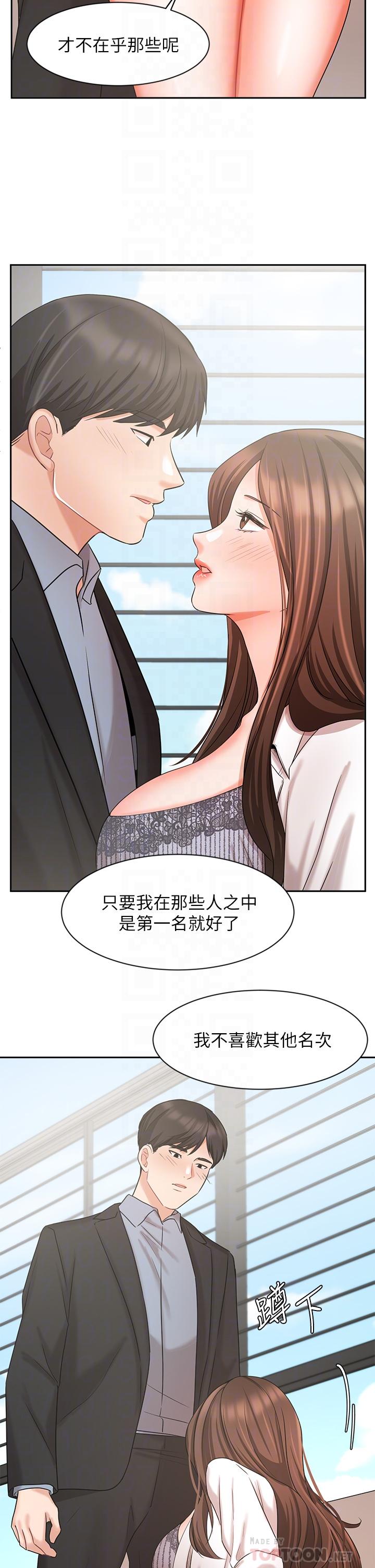 業績女王 第37話-屋頂上的刺激性愛 第16页