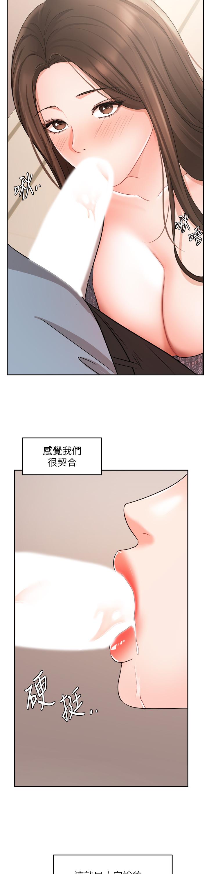 業績女王 第37話-屋頂上的刺激性愛 第25页