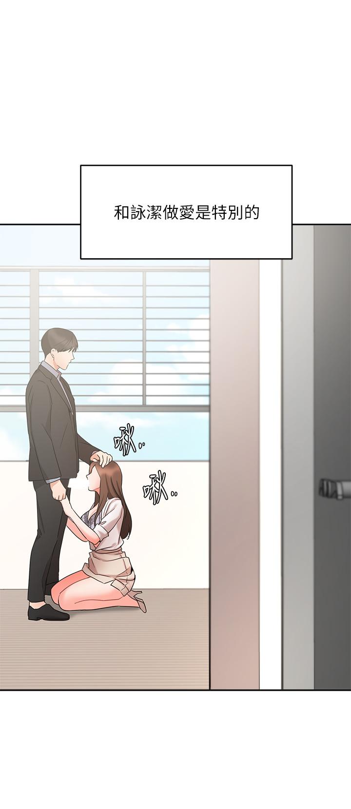 業績女王 第37話-屋頂上的刺激性愛 第21页
