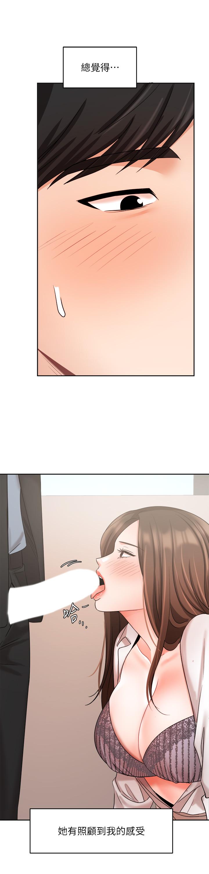 業績女王 第37話-屋頂上的刺激性愛 第22页