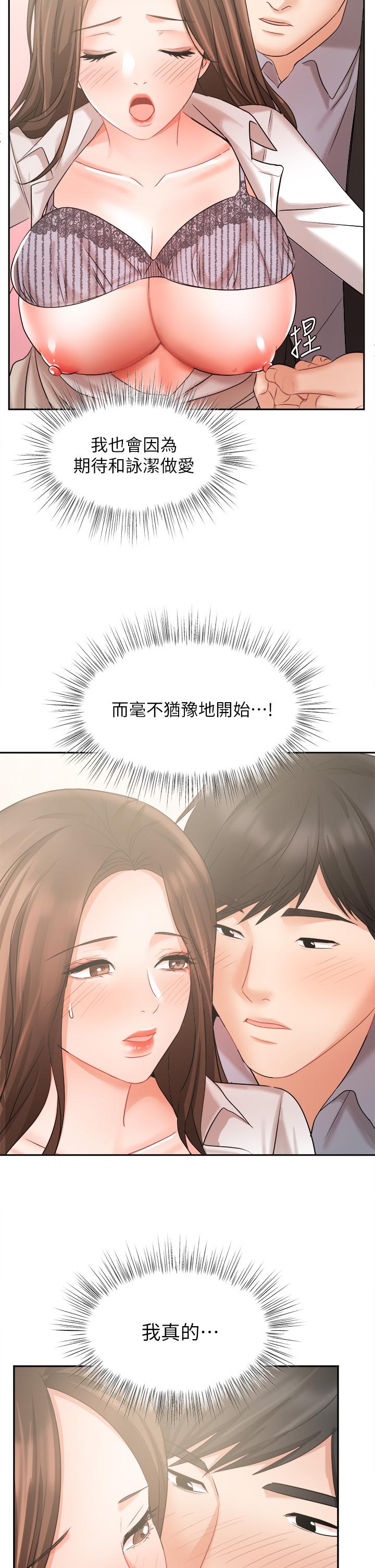 業績女王 第37話-屋頂上的刺激性愛 第37页