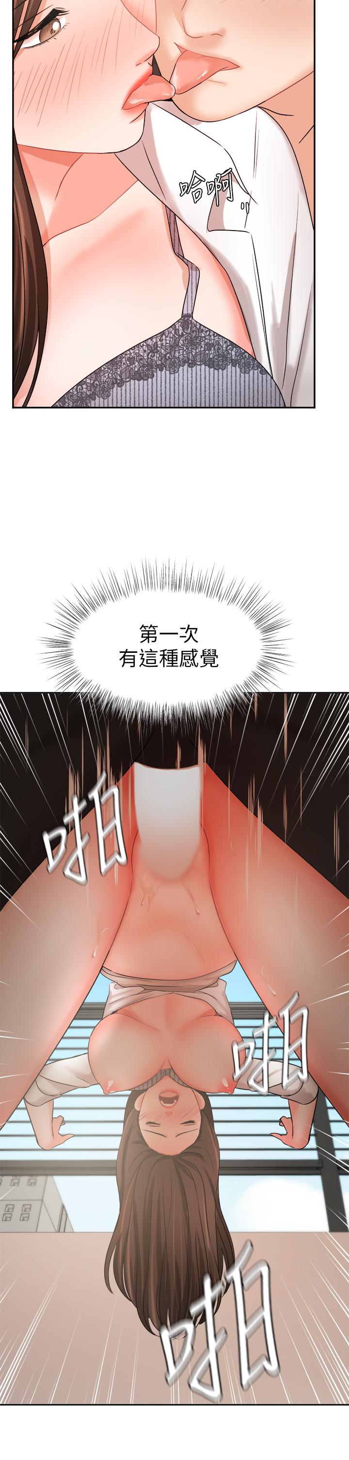 業績女王 第37話-屋頂上的刺激性愛 第38页