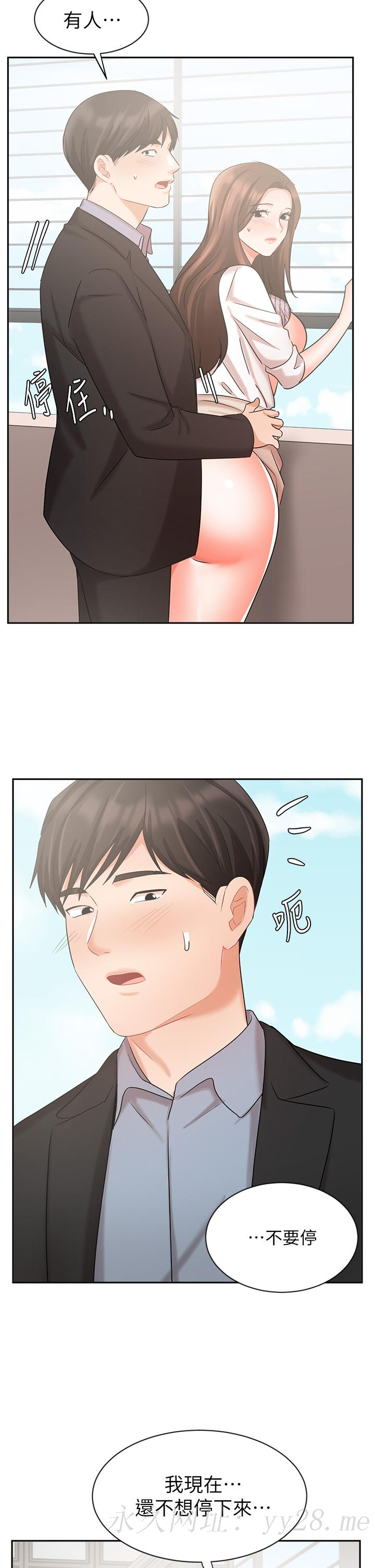 業績女王 第37話-屋頂上的刺激性愛 第44页