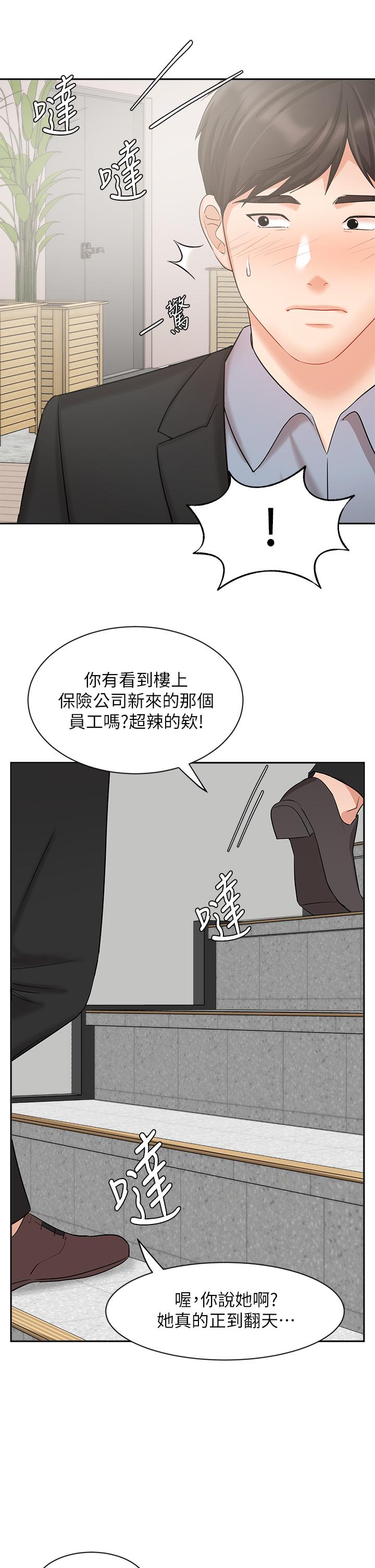 業績女王 第37話-屋頂上的刺激性愛 第43页