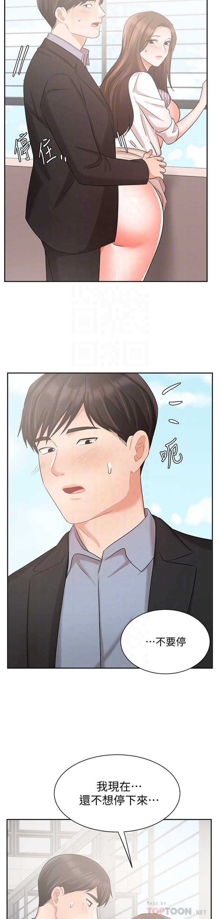 業績女王 第38話-想體驗襄理那裡的熱情 第4页
