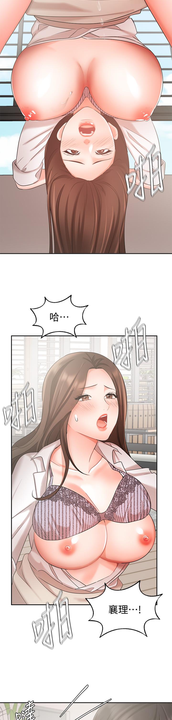 業績女王 第38話-想體驗襄理那裡的熱情 第2页