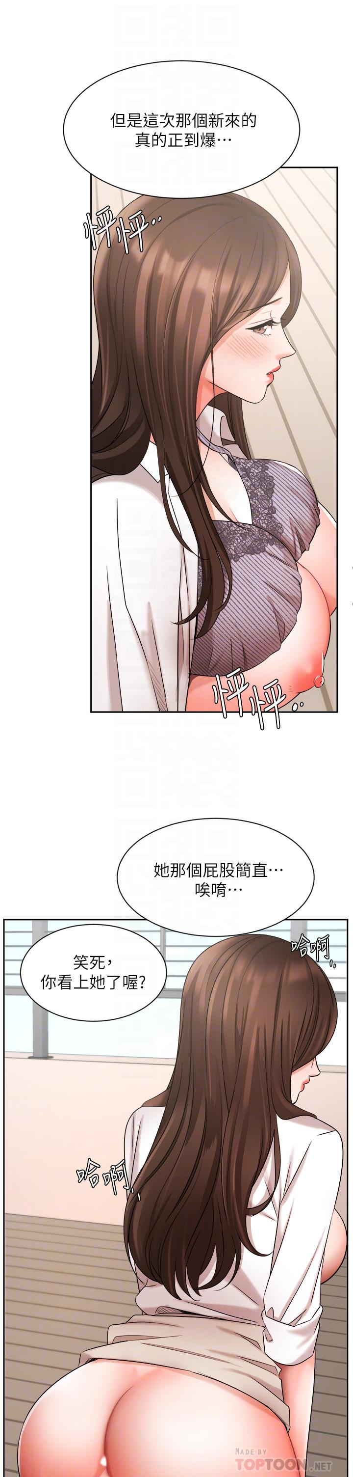 業績女王 第38話-想體驗襄理那裡的熱情 第8页