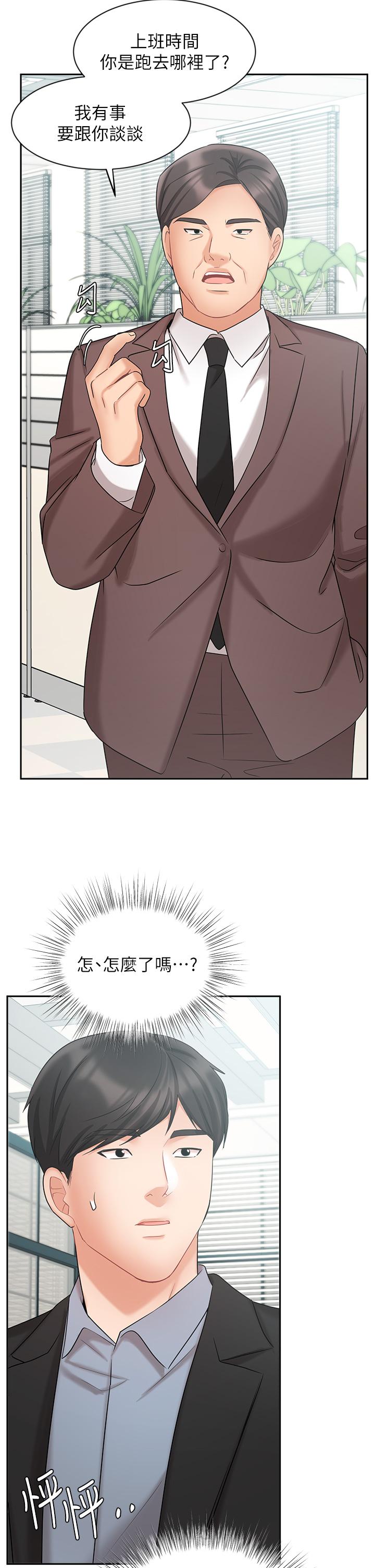 業績女王 第38話-想體驗襄理那裡的熱情 第20页
