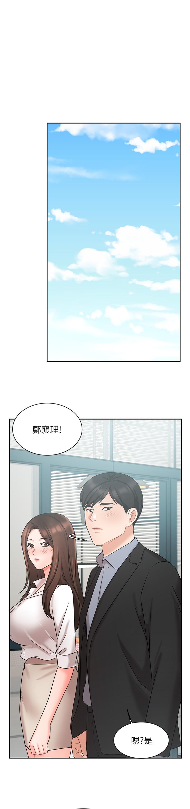 業績女王 第38話-想體驗襄理那裡的熱情 第19页