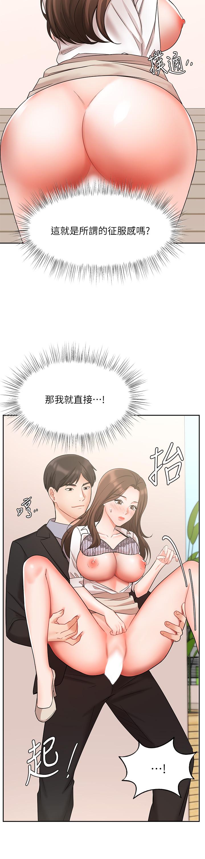 業績女王 第38話-想體驗襄理那裡的熱情 第11页
