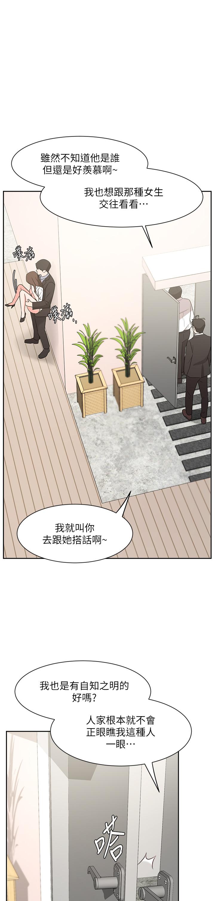 業績女王 第38話-想體驗襄理那裡的熱情 第13页