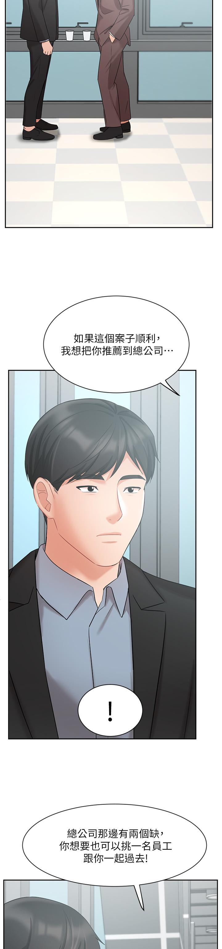 業績女王 第38話-想體驗襄理那裡的熱情 第22页