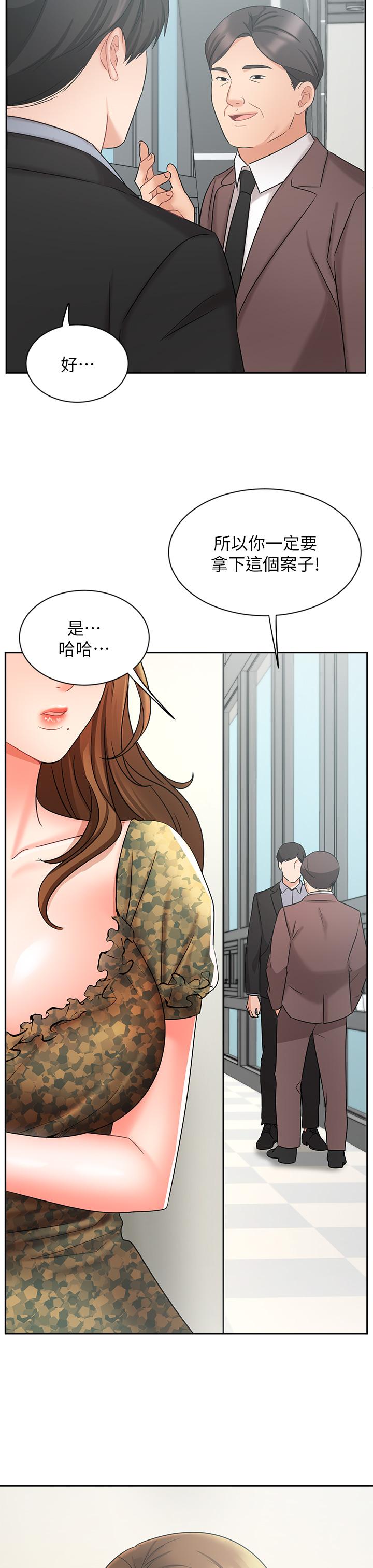 業績女王 第38話-想體驗襄理那裡的熱情 第23页