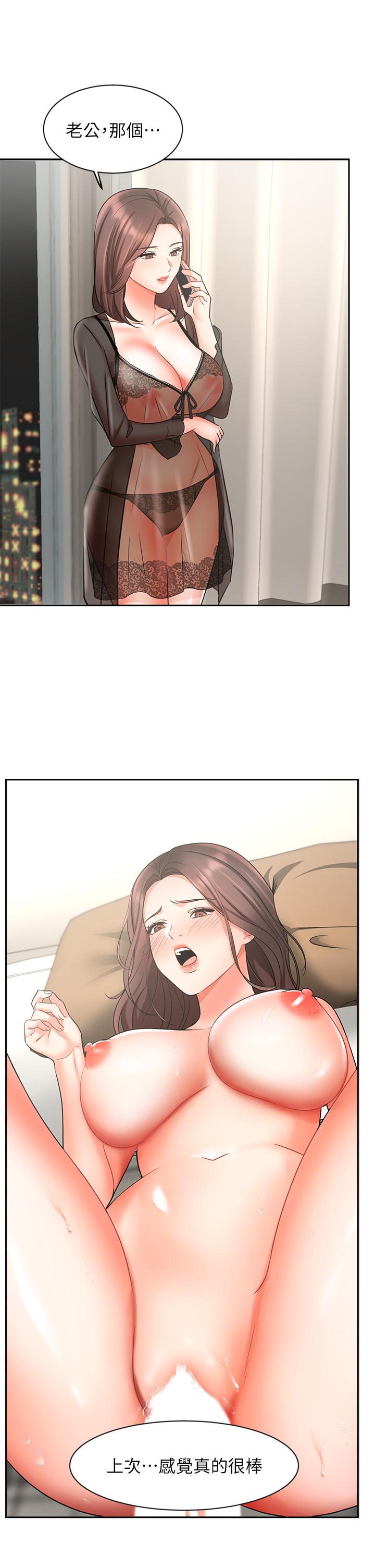 業績女王 第38話-想體驗襄理那裡的熱情 第31页