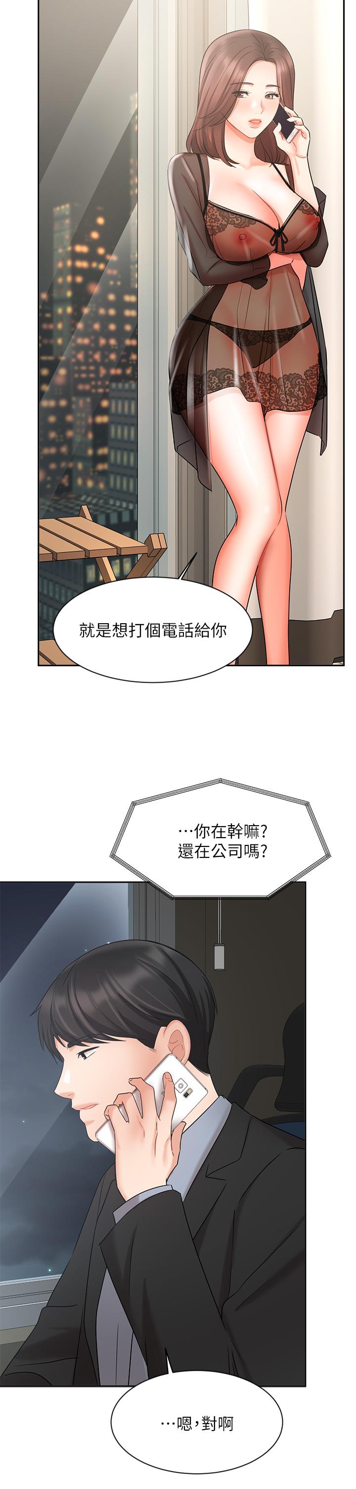 業績女王 第38話-想體驗襄理那裡的熱情 第29页