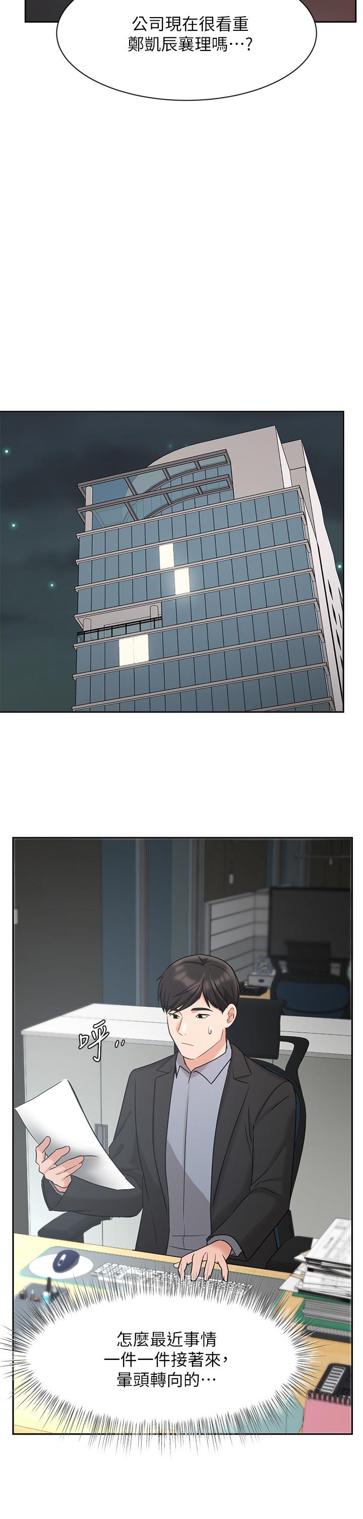 業績女王 第38話-想體驗襄理那裡的熱情 第26页