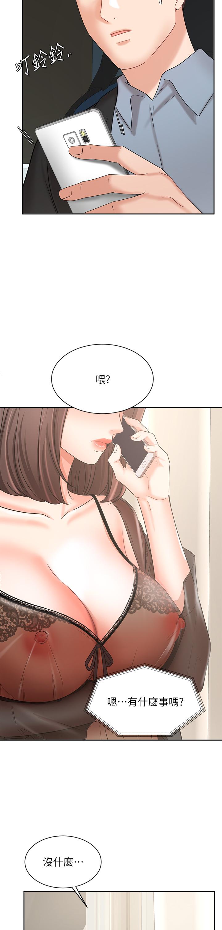 業績女王 第38話-想體驗襄理那裡的熱情 第28页
