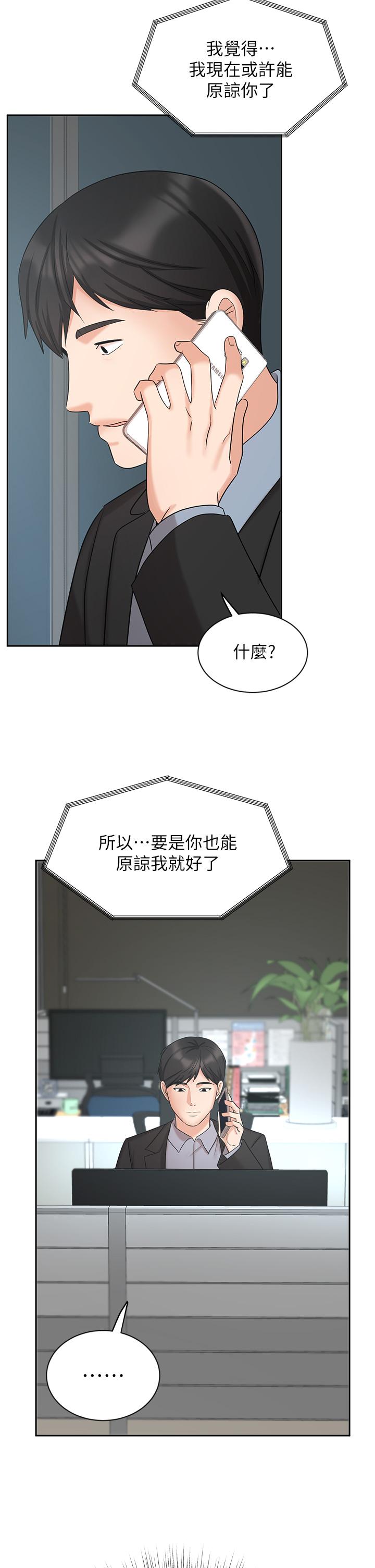 業績女王 第38話-想體驗襄理那裡的熱情 第34页